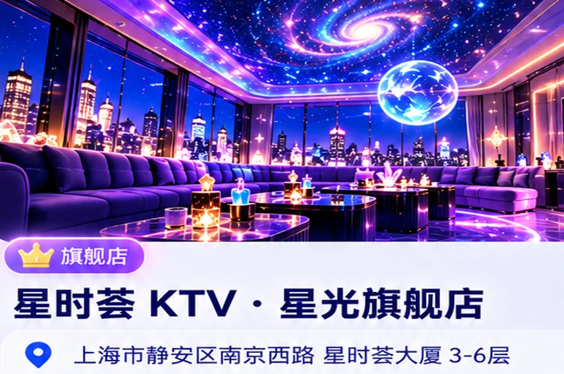星河漫游包厢